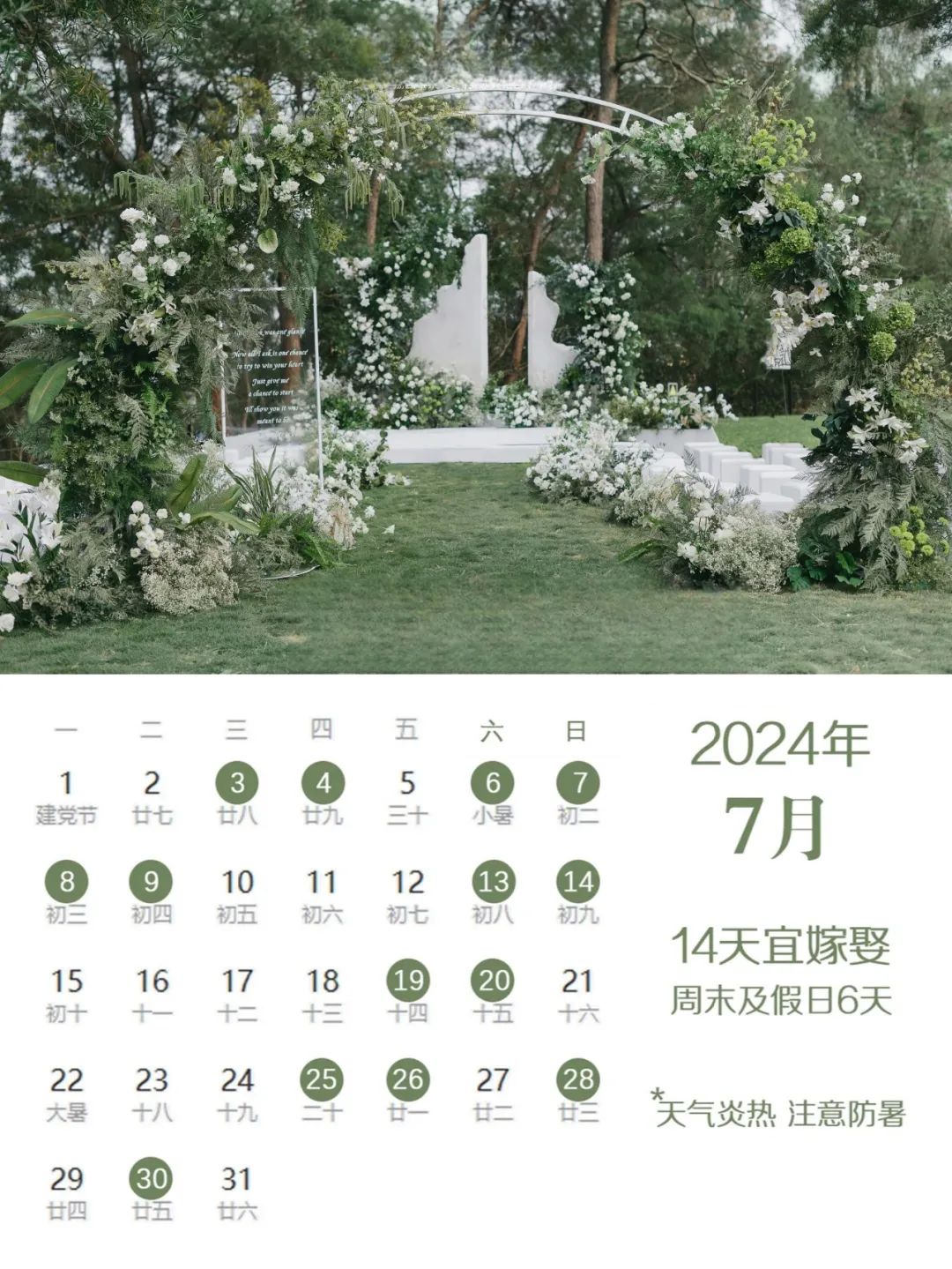 立春年前年后區別_立春年畫圖片_2024年幾點立春