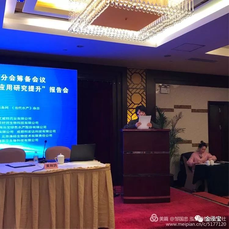 上海海洋国家大学科技园副总经理李嘉海宣读候选会长,副会长和理事