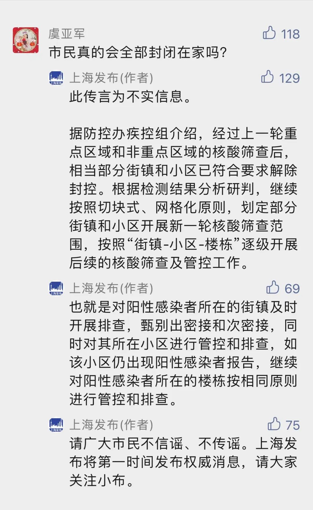 感染者日增近千 上海努力不封城，实行切块式网格化筛查