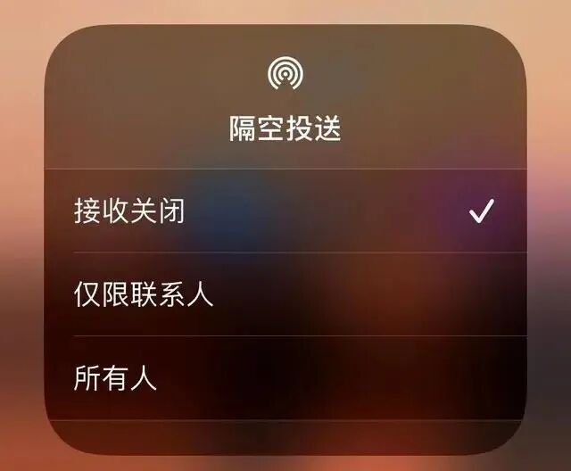 隔空投送搜不到_为什么隔空投送会失败_苹果隔空投送发现不了对方