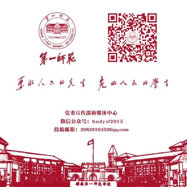 湖南师范大学教务管理系_湖南第一师范学院教务处_湖南师范大学教务处