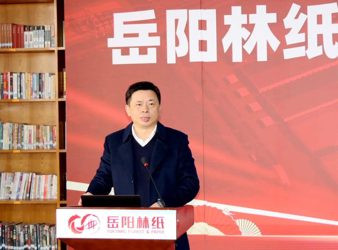 擂战鼓开新局岳阳林纸召开提质升级综合技改项目启动会