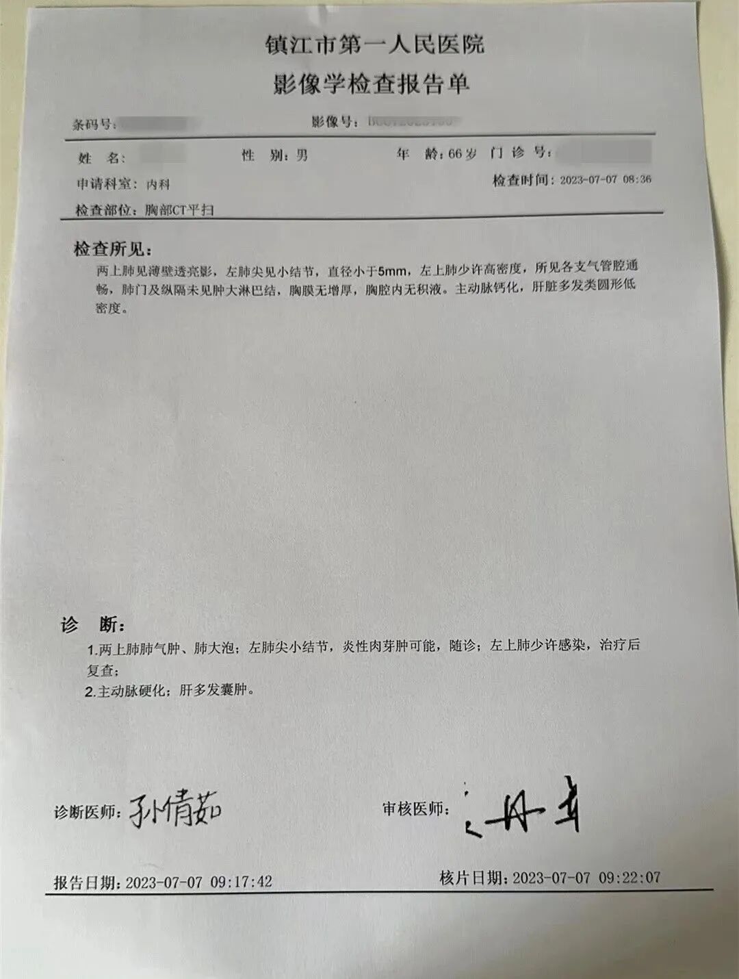 联影ct怎么样我院又添新“利器”——联影40排高端螺旋CT正式投入使用！_https://www.jmylbn.com_新闻资讯_第10张