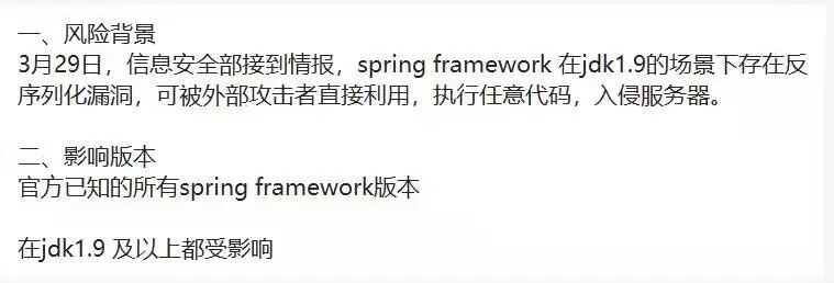 漏洞描述