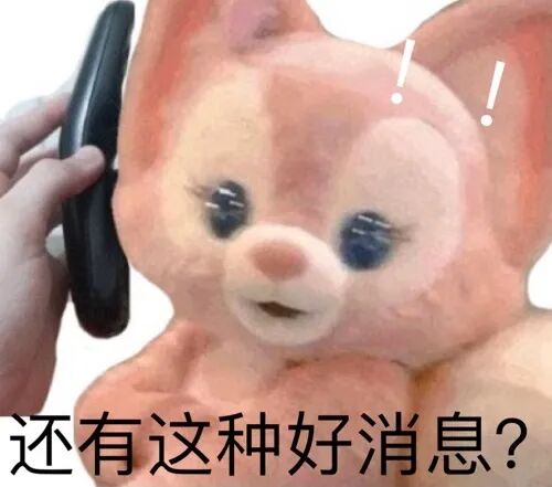 全力支持QQ到账1秒到账！(图2)