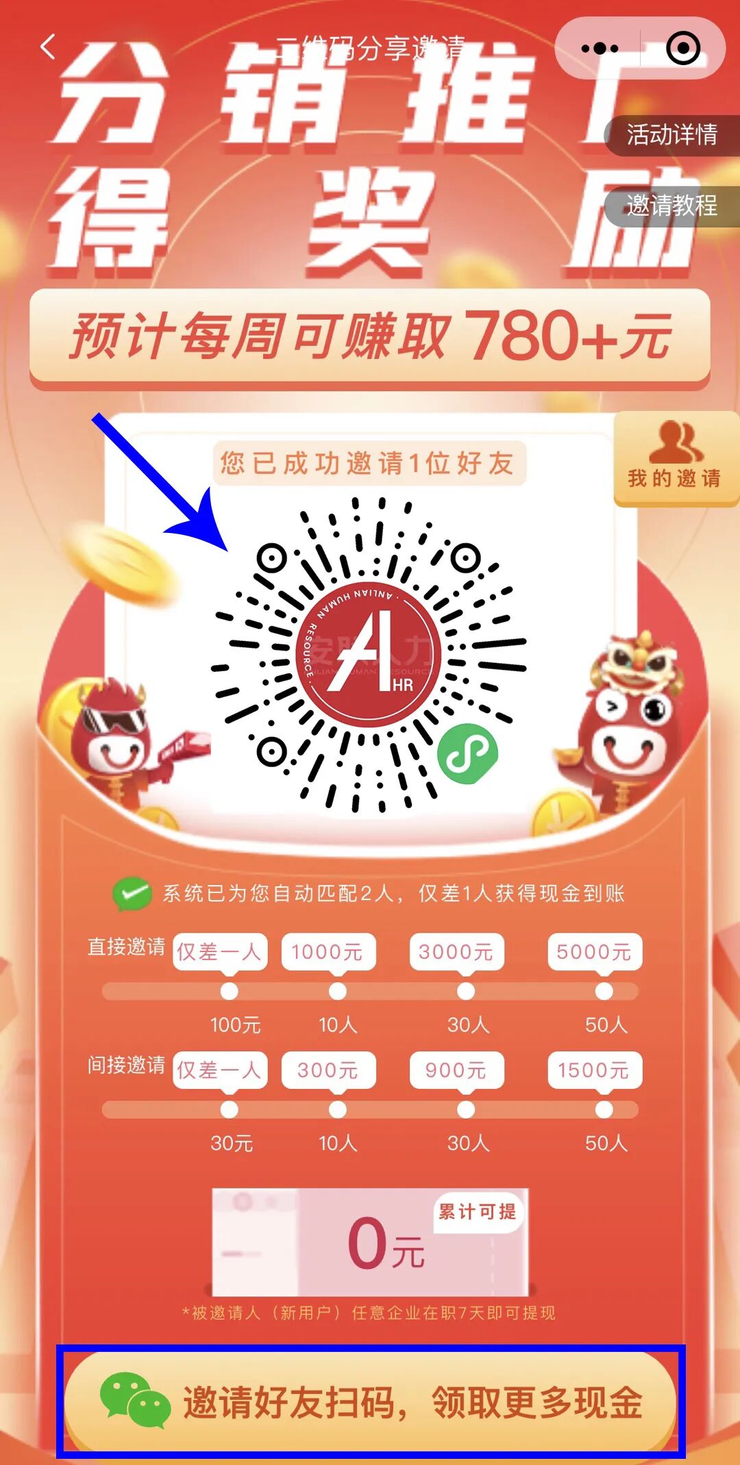 全力支持QQ到账1秒到账！(图4)