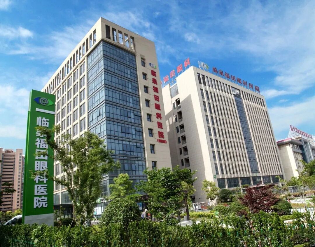 临泉福田眼科医院联合临泉县退役军人事务局开展庆八一"眼健康"免费