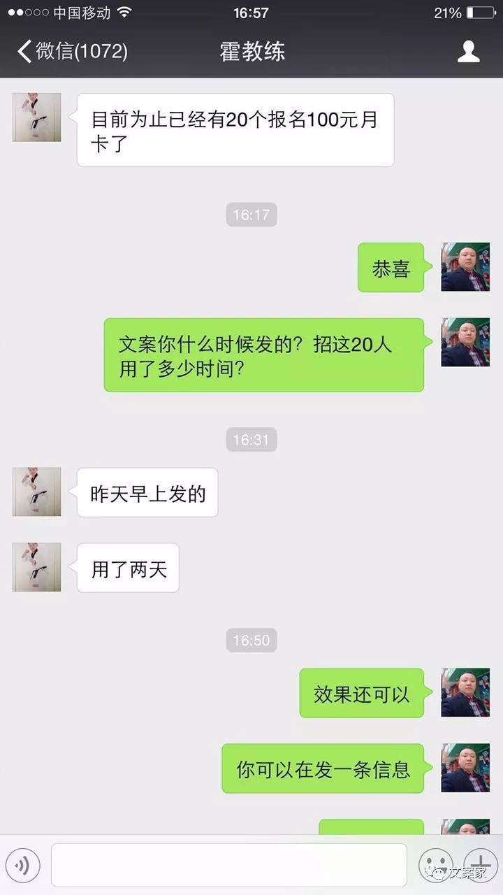 魏江实战朋友圈广告文案模板分享（套用可直接收钱）插图