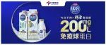 集合啦！光明优倍爱好者们快来报道~