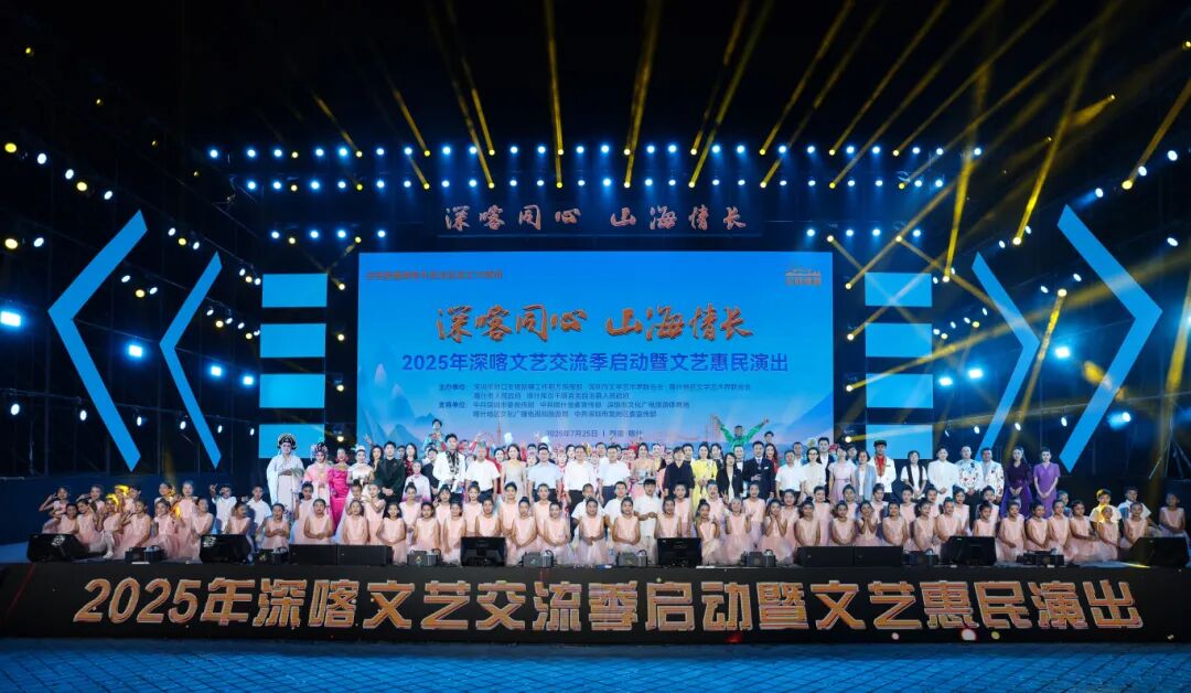 20250725深喀文艺交流季大合影（有领导）.jpg