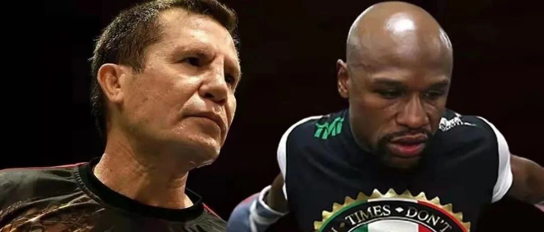 梅威瑟与59岁的墨西哥传奇达成口头协议  举行一场表演赛