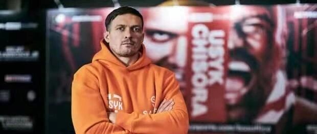 乌西克：宁愿拥抱泰森 也不会和他对抗