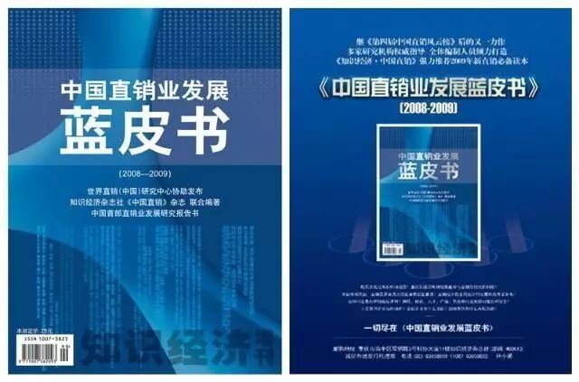 欢呼吧直销人！国家下达通知：直销将是中国未来最赚钱的行业！