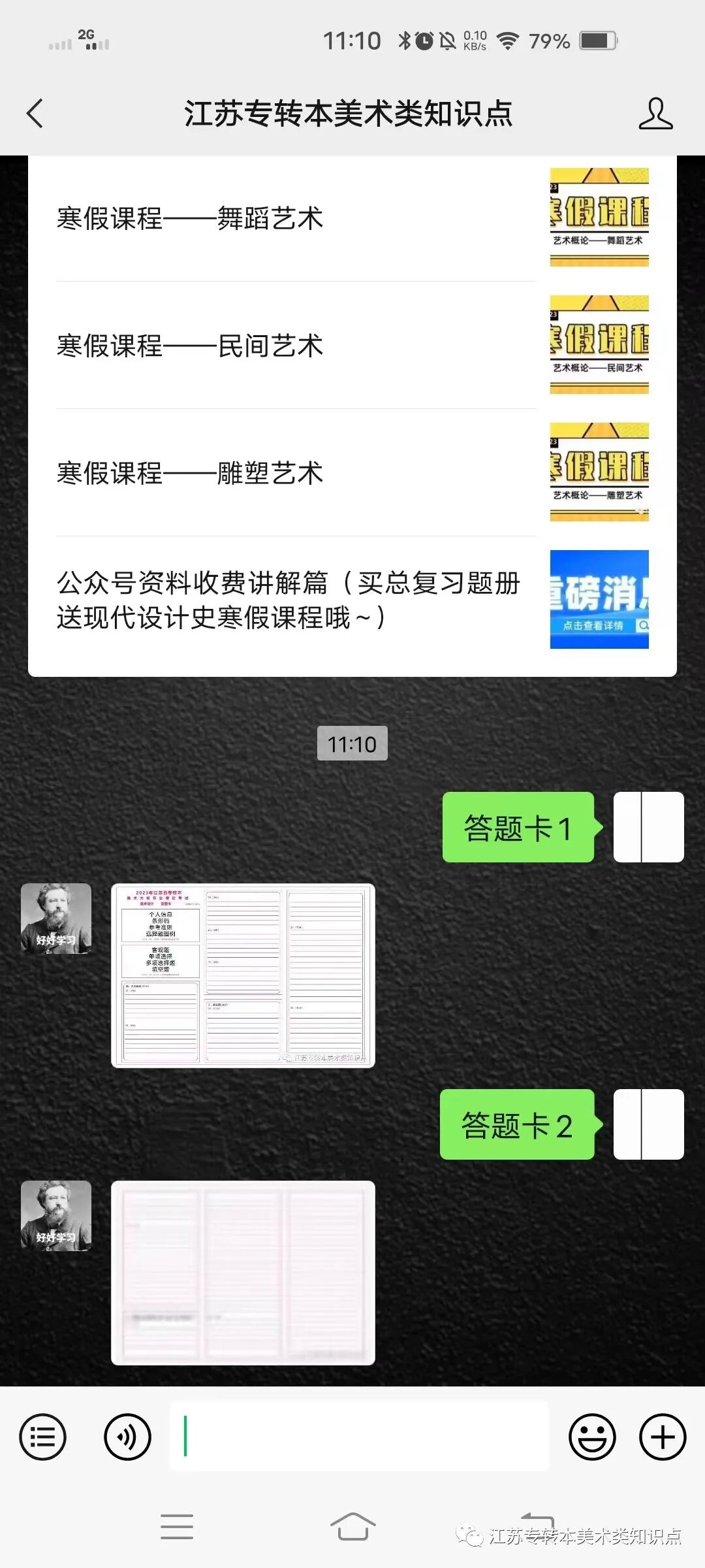 语文答题卡_高中语文答题答题技巧_高中语文答题技巧 答题万能公式