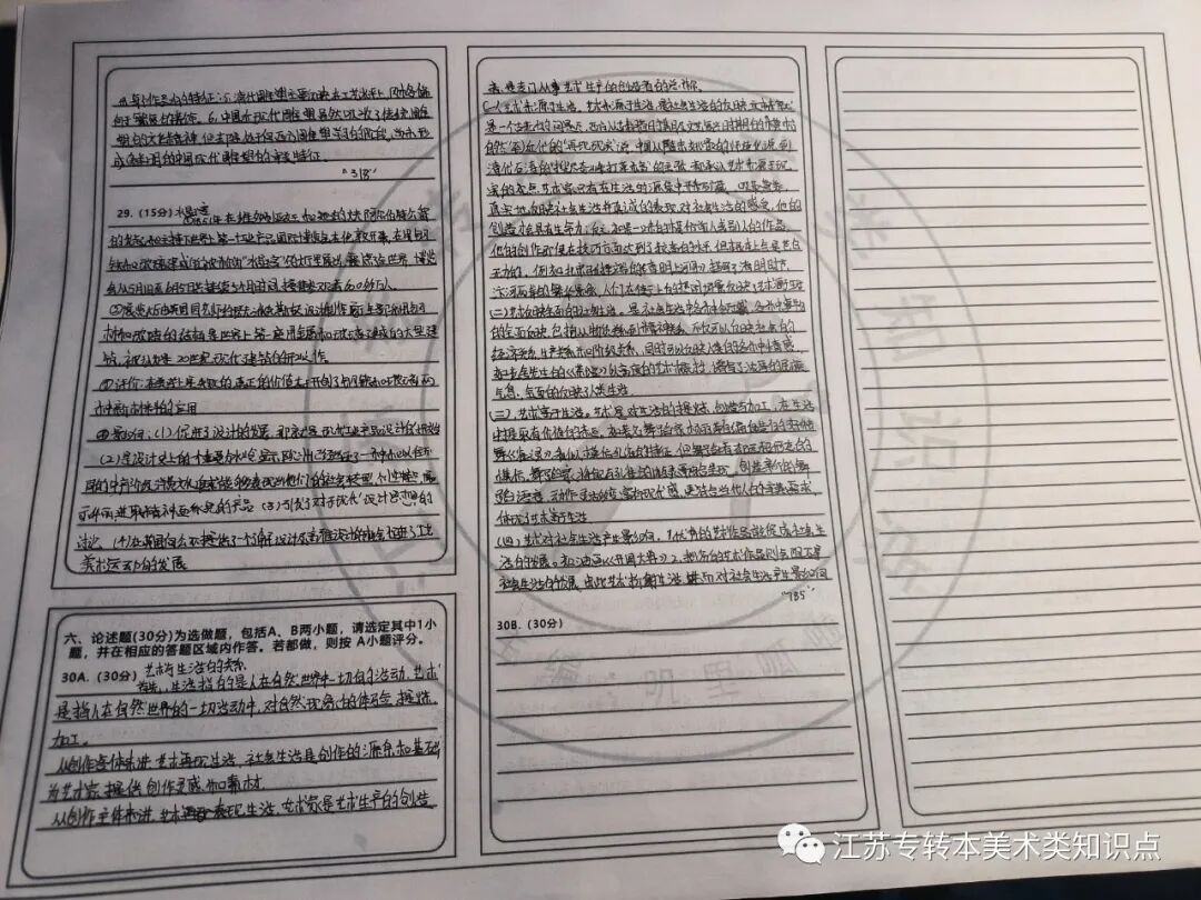高中语文答题技巧 答题万能公式_高中语文答题答题技巧_语文答题卡