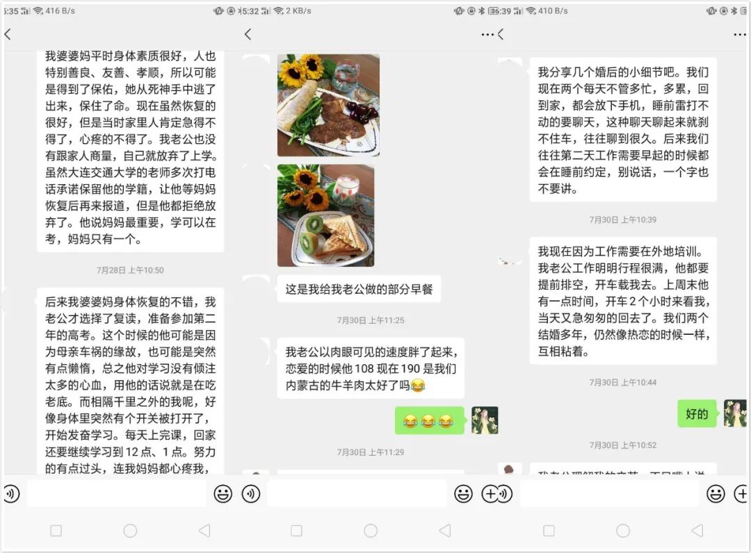 写故事的刘小念 自由微信 Freewechat