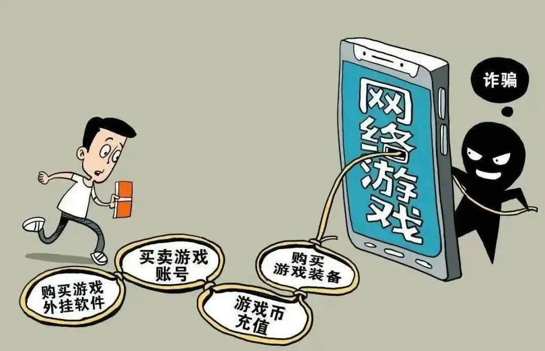必看！大学生防骗攻略！