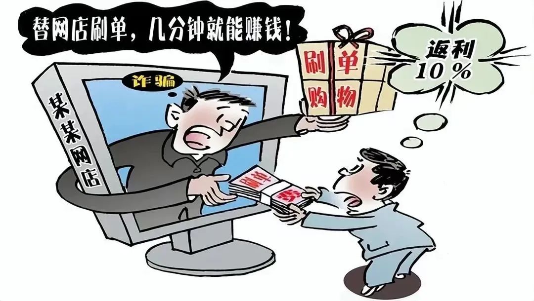 必看！大学生防骗攻略！