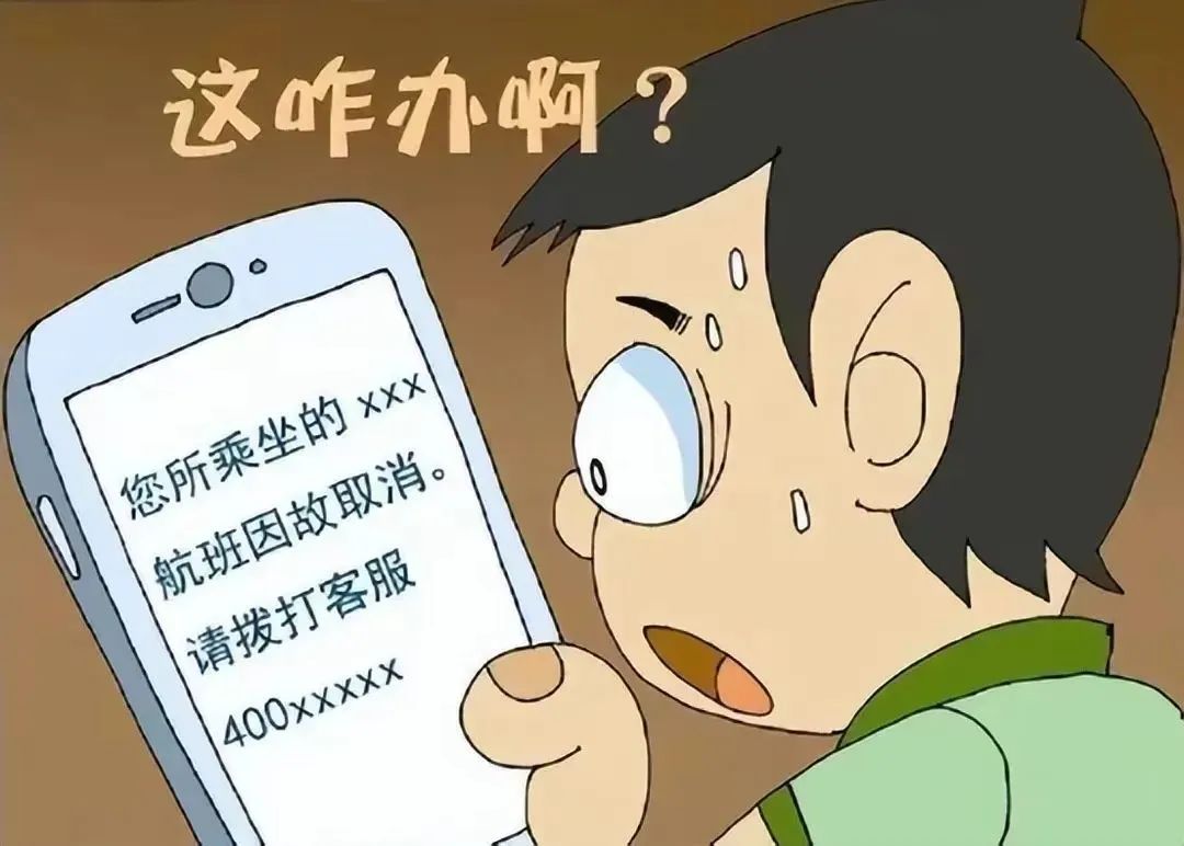 必看！大学生防骗攻略！