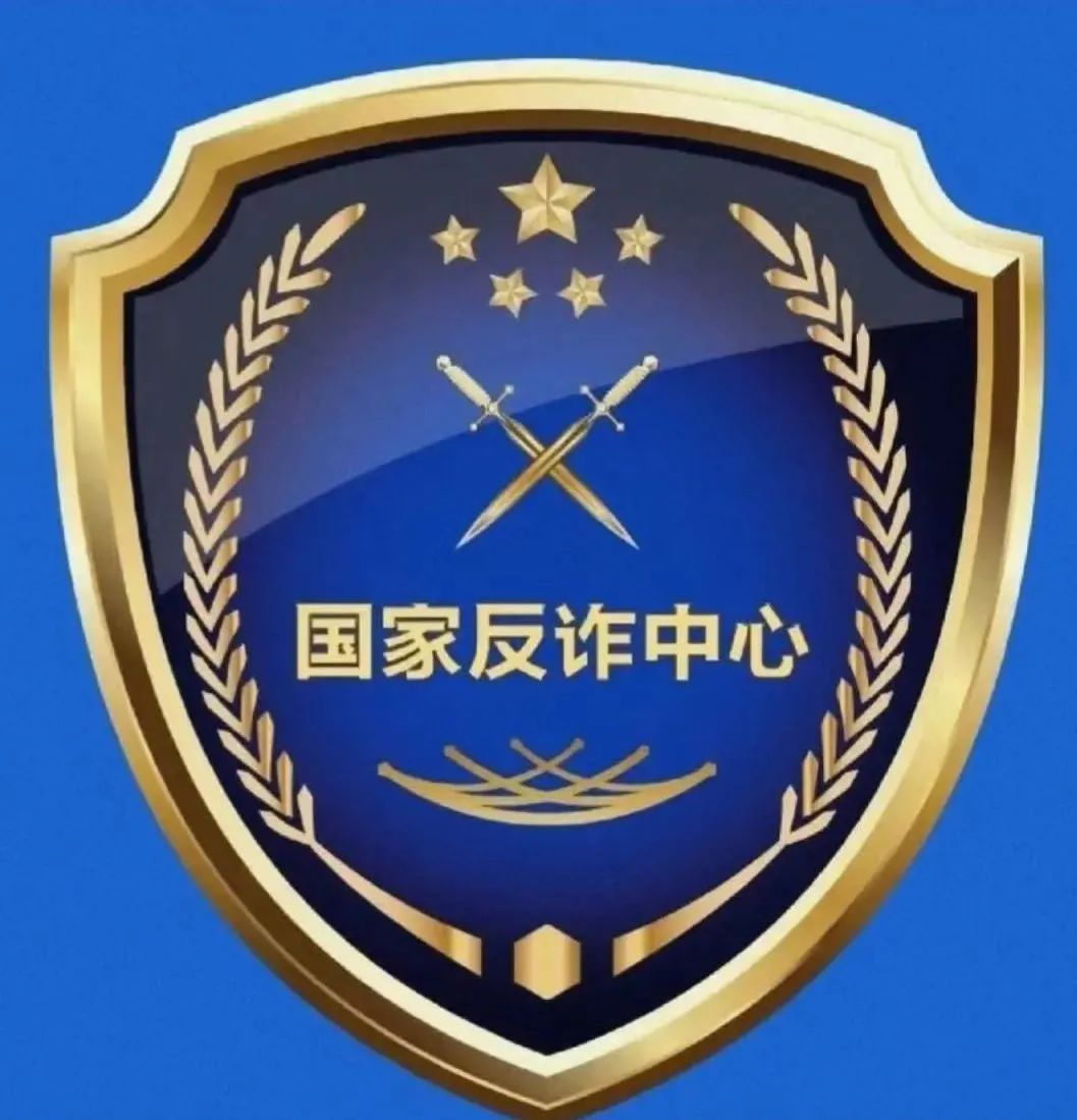 必看！大学生防骗攻略！