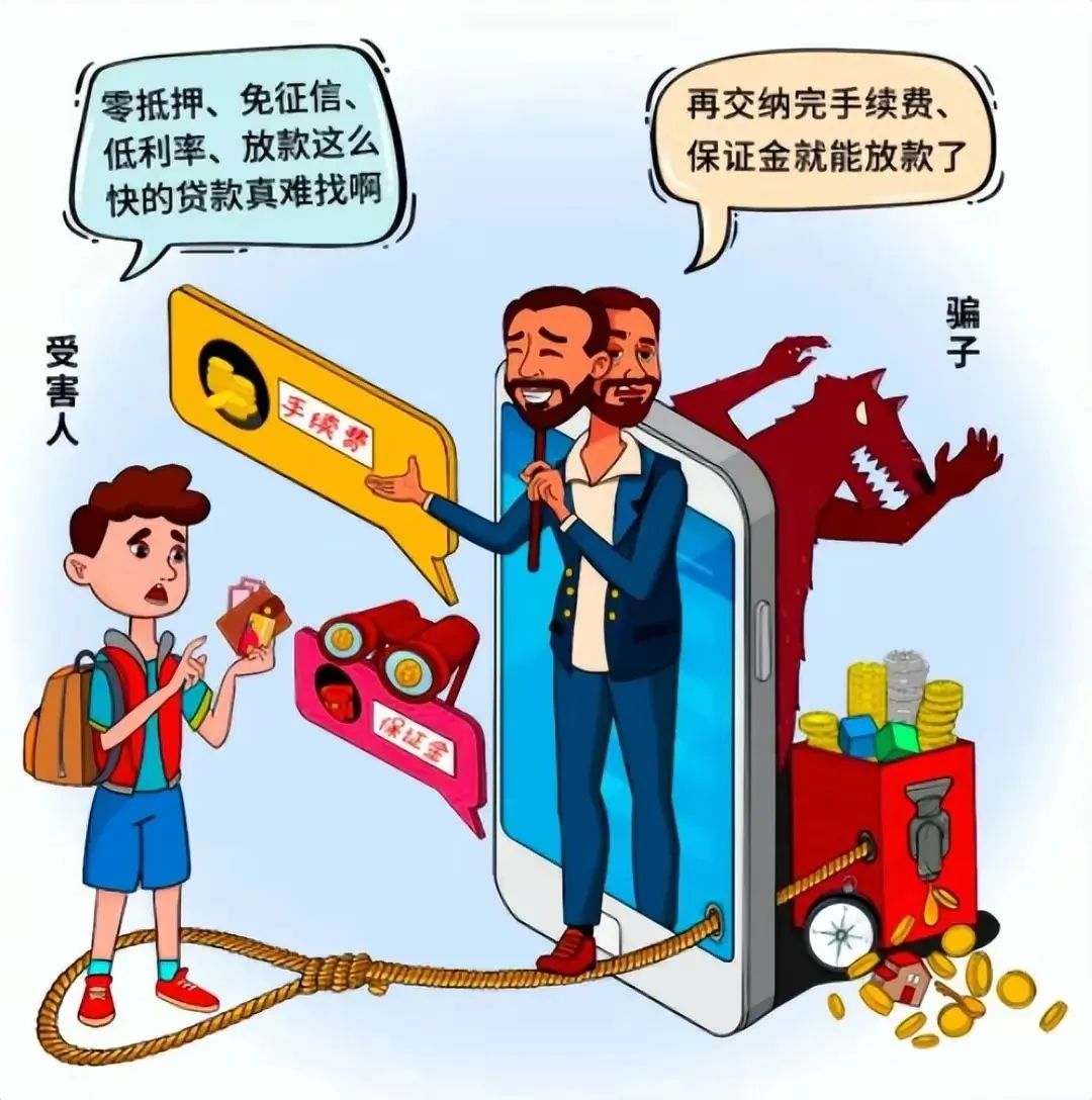 必看！大学生防骗攻略！