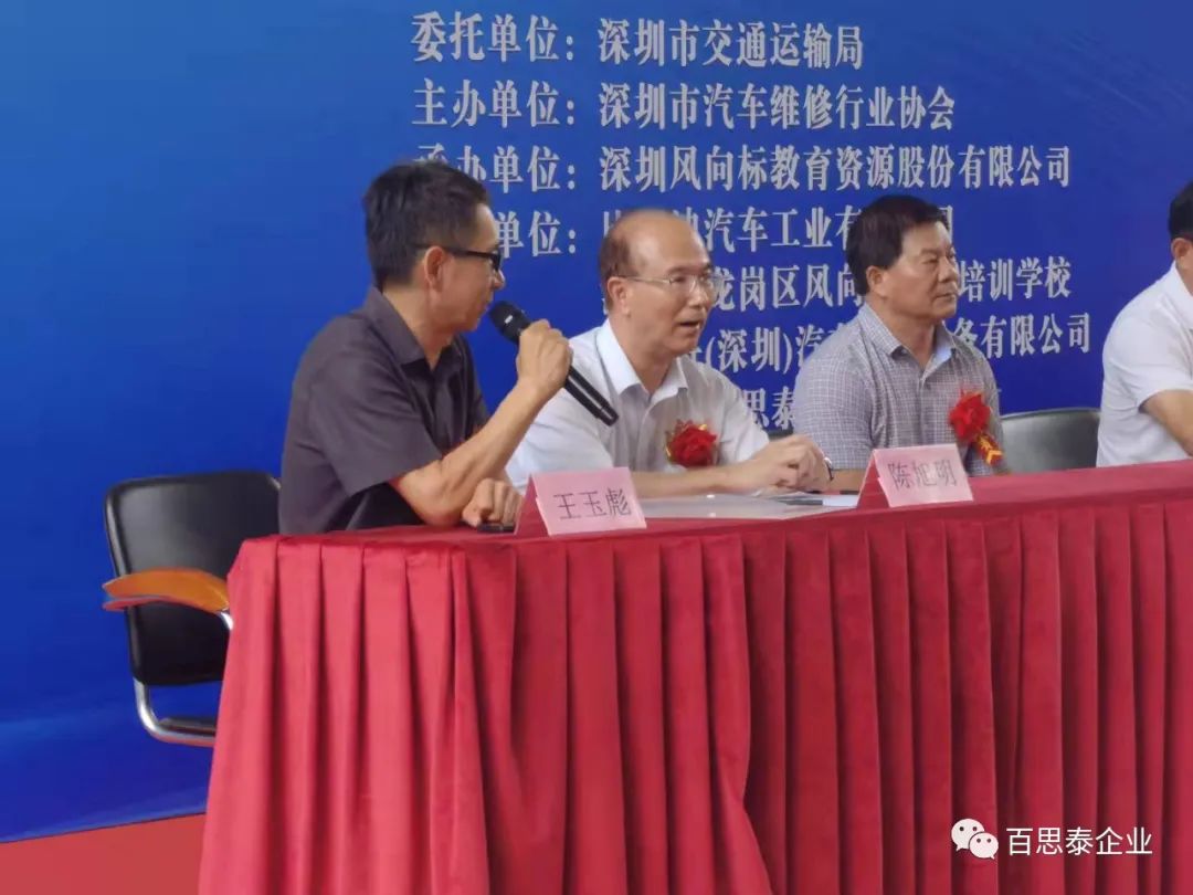 百思泰 | 助力2021年 “深圳市交通运输行业” 新能源汽车维修工职业技能选拔赛! 百思泰 | 助力2021年 “深圳市交通运输行业” 新能源汽车维修工职业技能选拔赛!