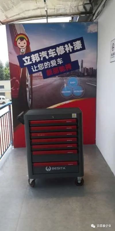 我的爱车我做主——百思泰携手立邦共建完美钣喷解决方案 我的爱车我做主——百思泰携手立邦共建完美钣喷解决方案