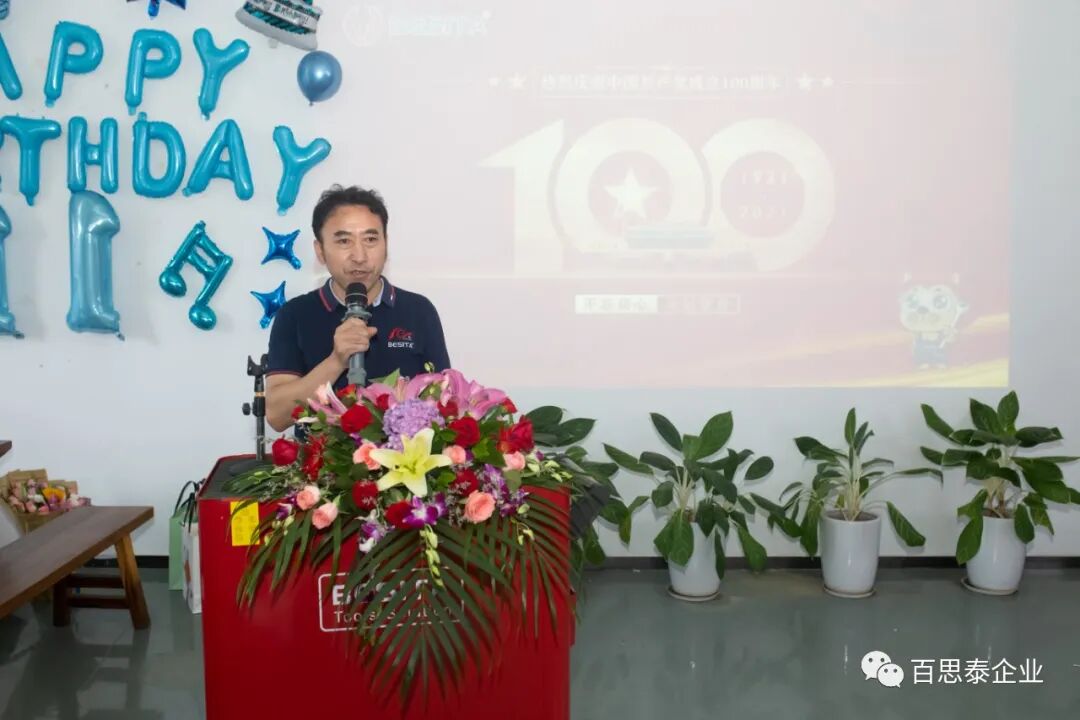 百思泰11周年公司内部活动，感恩有您，一如既往，一往无前