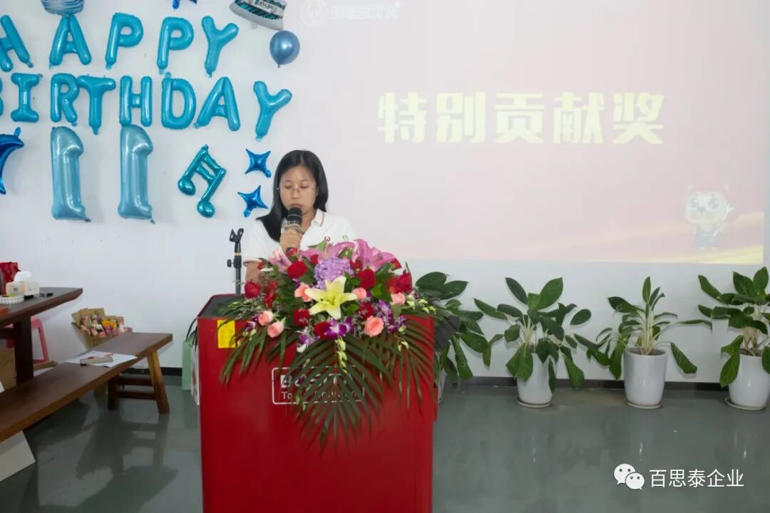 百思泰11周年公司内部活动，感恩有您，一如既往，一往无前