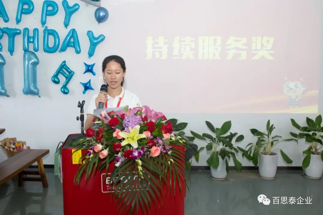 百思泰11周年公司内部活动,感恩有您,一如既往,一往无前 百思泰11周年公司内部活动,感恩有您,一如既往,一往无前