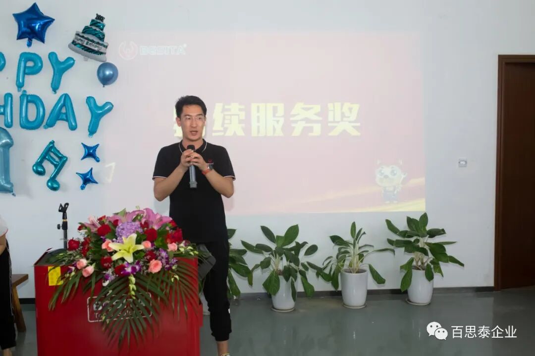 百思泰11周年公司内部活动，感恩有您，一如既往，一往无前