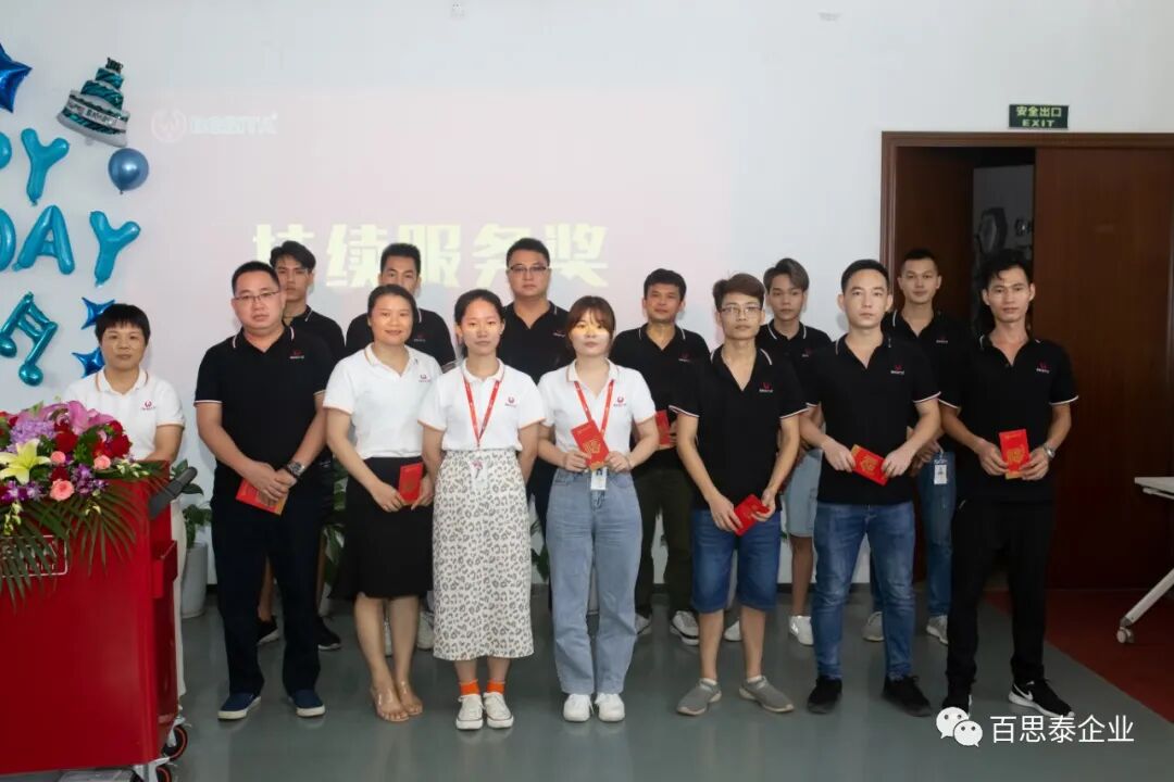 百思泰11周年公司内部活动，感恩有您，一如既往，一往无前