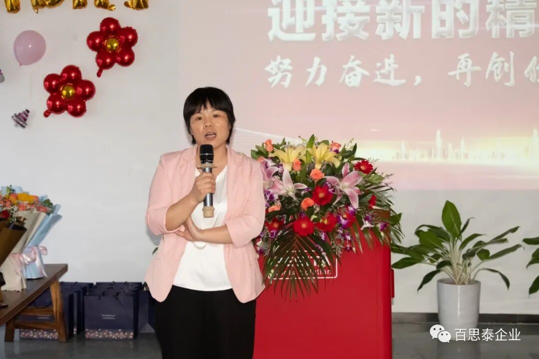 感谢您一路相伴，百思泰欢送生日会part！