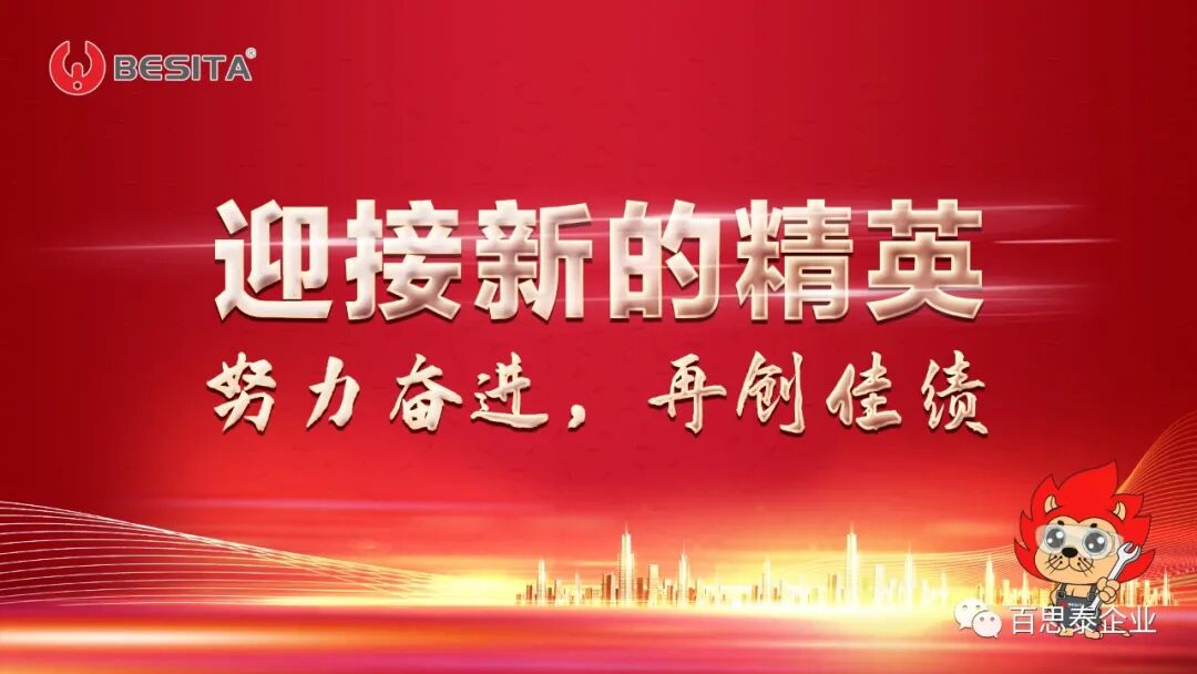 感谢您一路相伴，百思泰欢送生日会part！