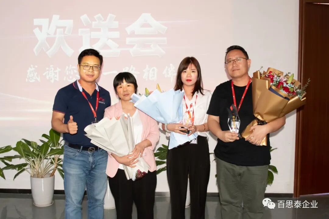 感谢您一路相伴，百思泰欢送生日会part！