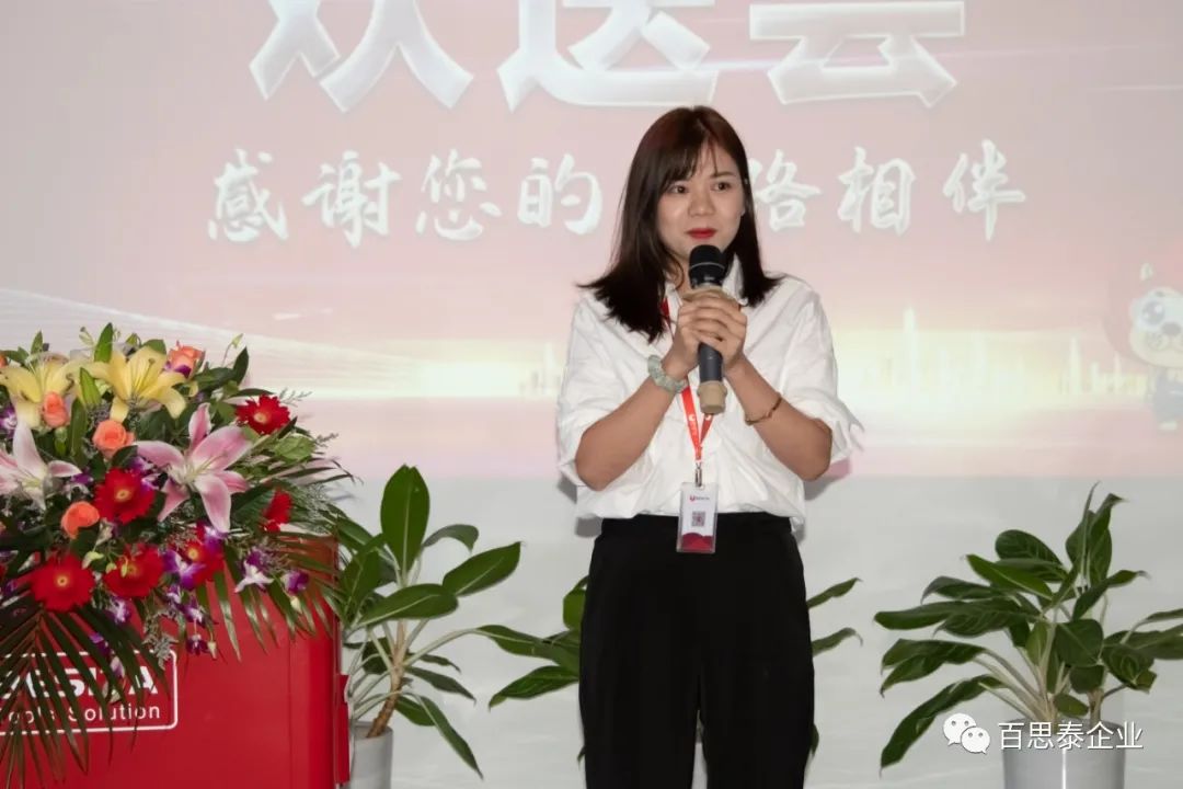 感谢您一路相伴,百思泰欢送生日会part! 感谢您一路相伴,百思泰欢送生日会part!