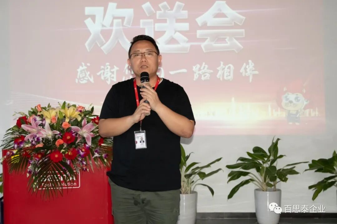 感谢您一路相伴，百思泰欢送生日会part！