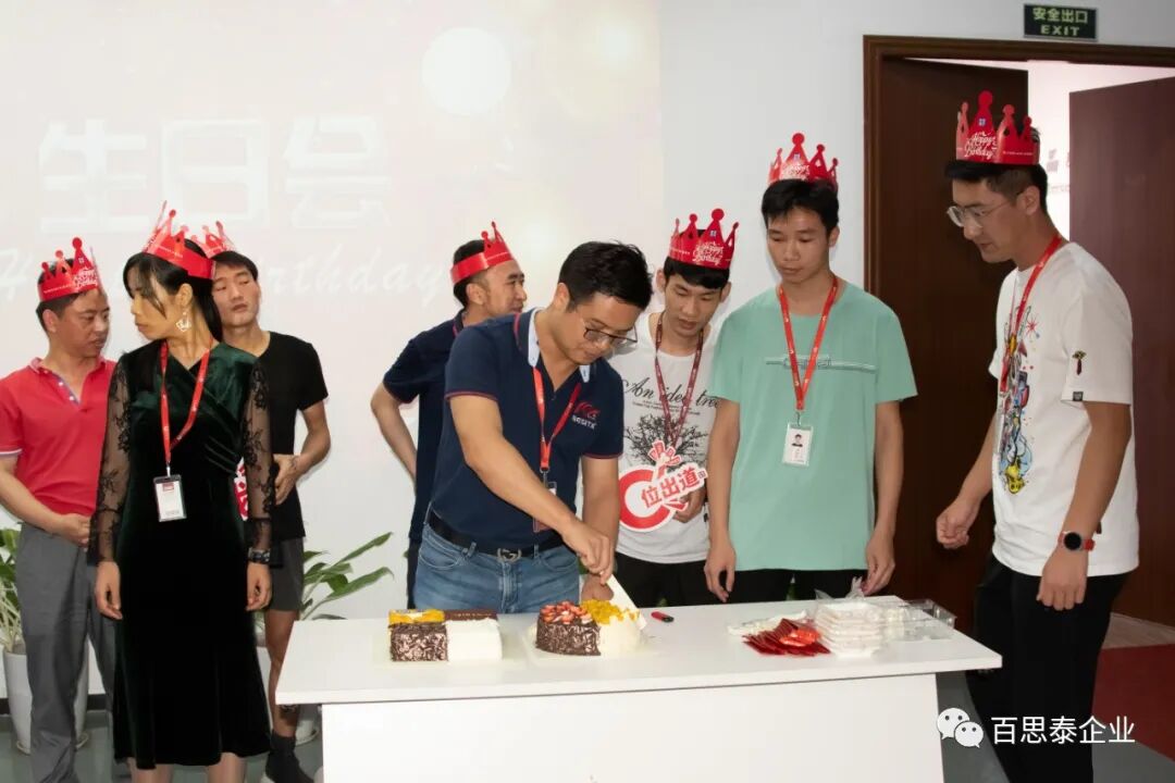 感谢您一路相伴，百思泰欢送生日会part！