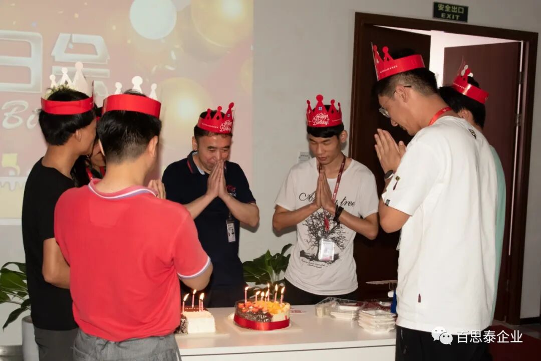 感谢您一路相伴，百思泰欢送生日会part！