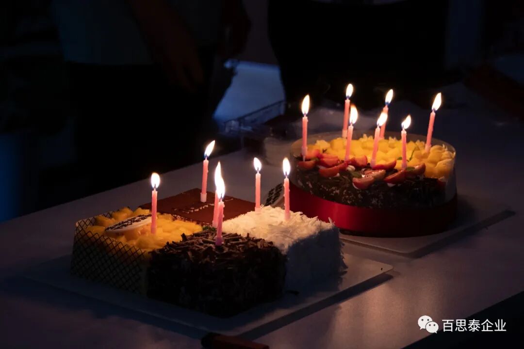 感谢您一路相伴，百思泰欢送生日会part！