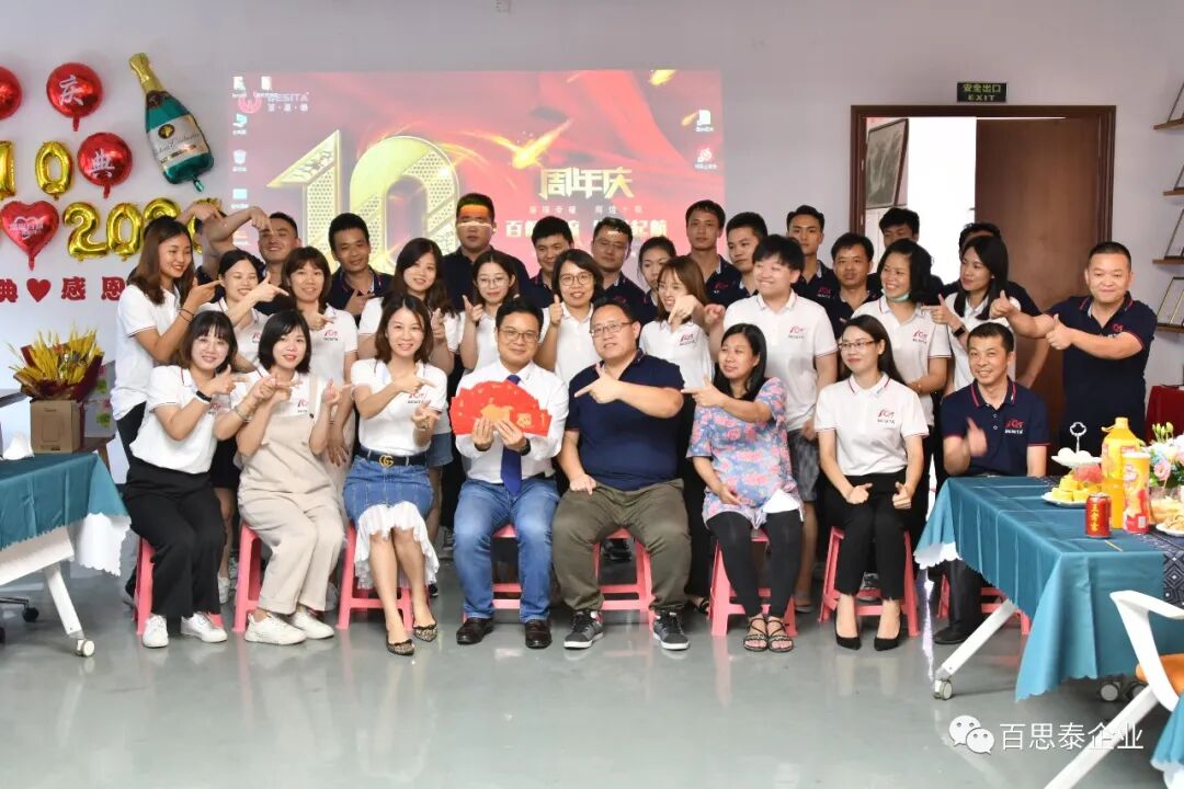 百思泰与您同在，生日快乐！！