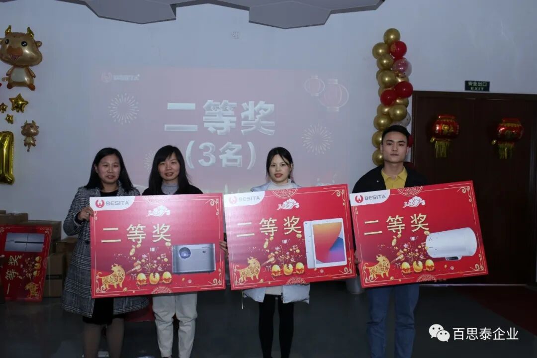 百思泰年会 | 勇往直前，2021牛气冲天