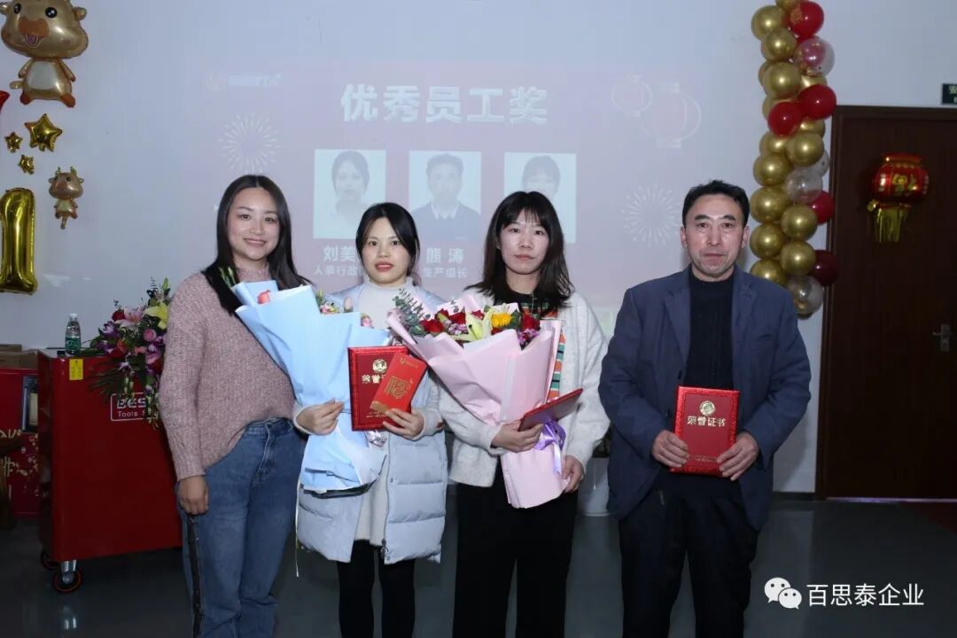 百思泰年会 | 勇往直前，2021牛气冲天