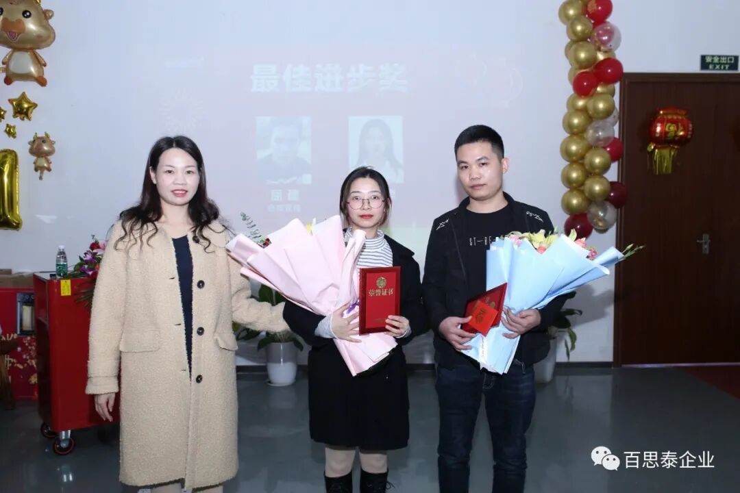 百思泰年会 | 勇往直前，2021牛气冲天