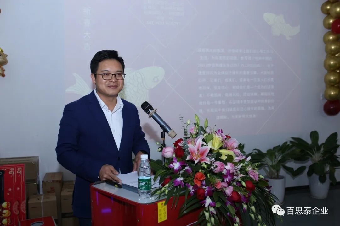 百思泰年会 | 勇往直前，2021牛气冲天