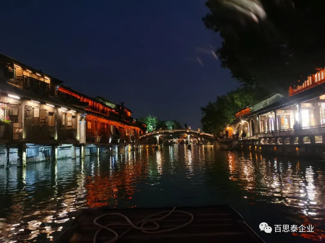 百思泰10周年丨江南水乡,夜游西栅圆满收官! 百思泰10周年丨江南水乡,夜游西栅圆满收官!