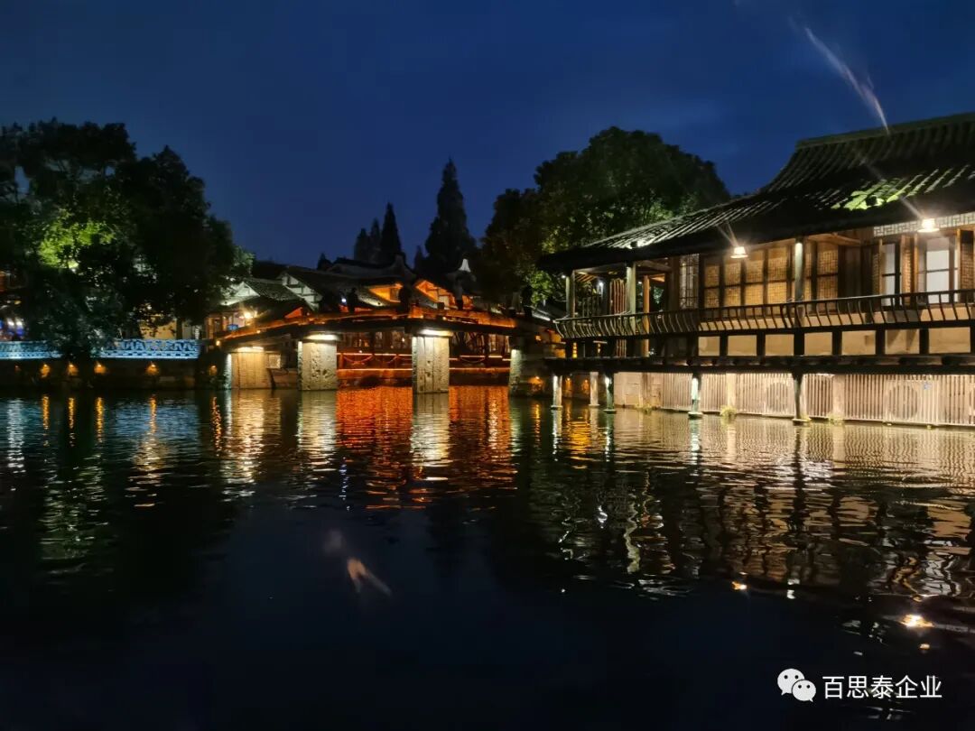 百思泰10周年丨江南水乡，夜游西栅圆满收官！