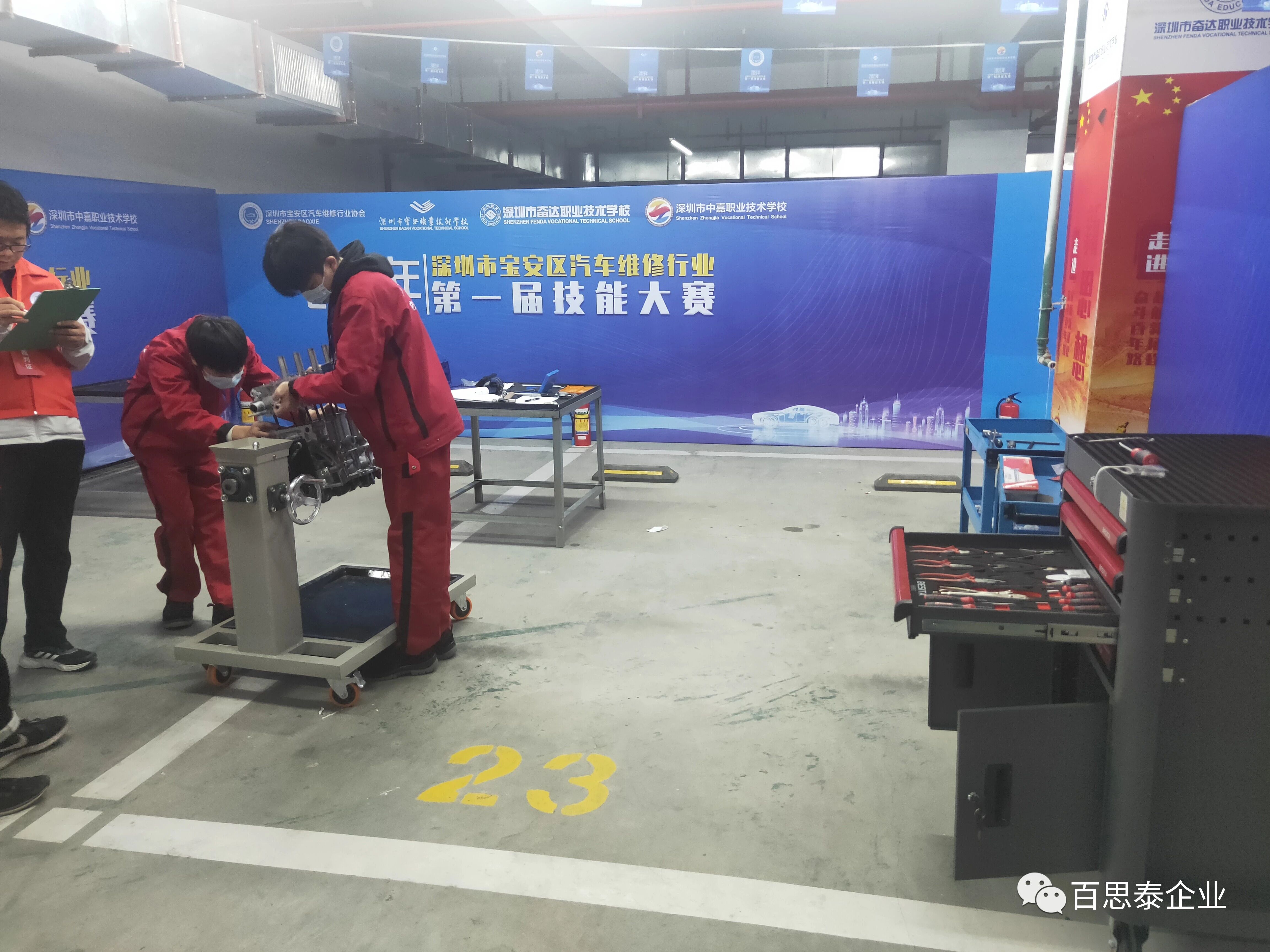 百思泰|助力2021年宝安汽车维修协会第一届技能大赛