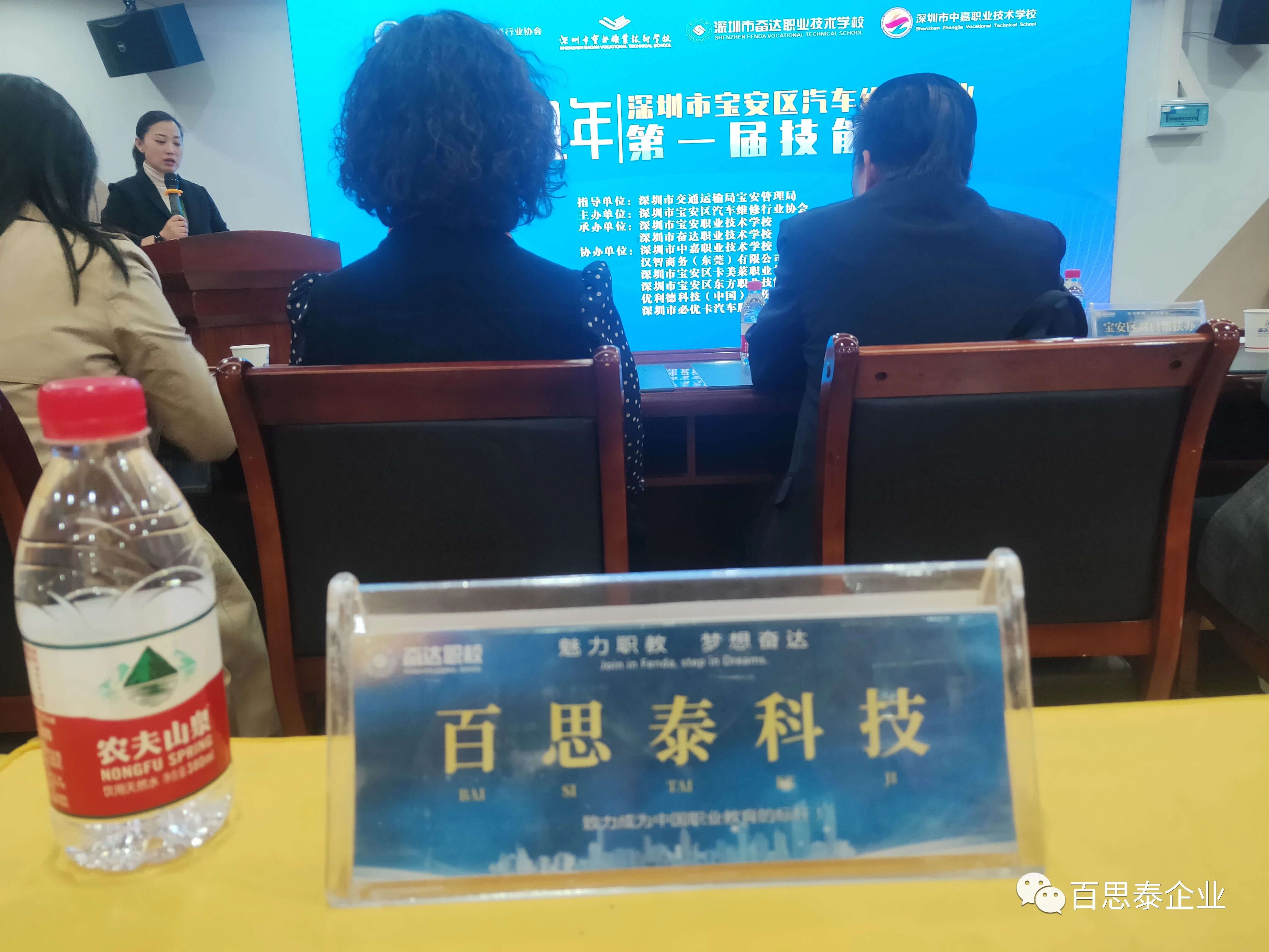 百思泰|助力2021年宝安汽车维修协会第一届技能大赛