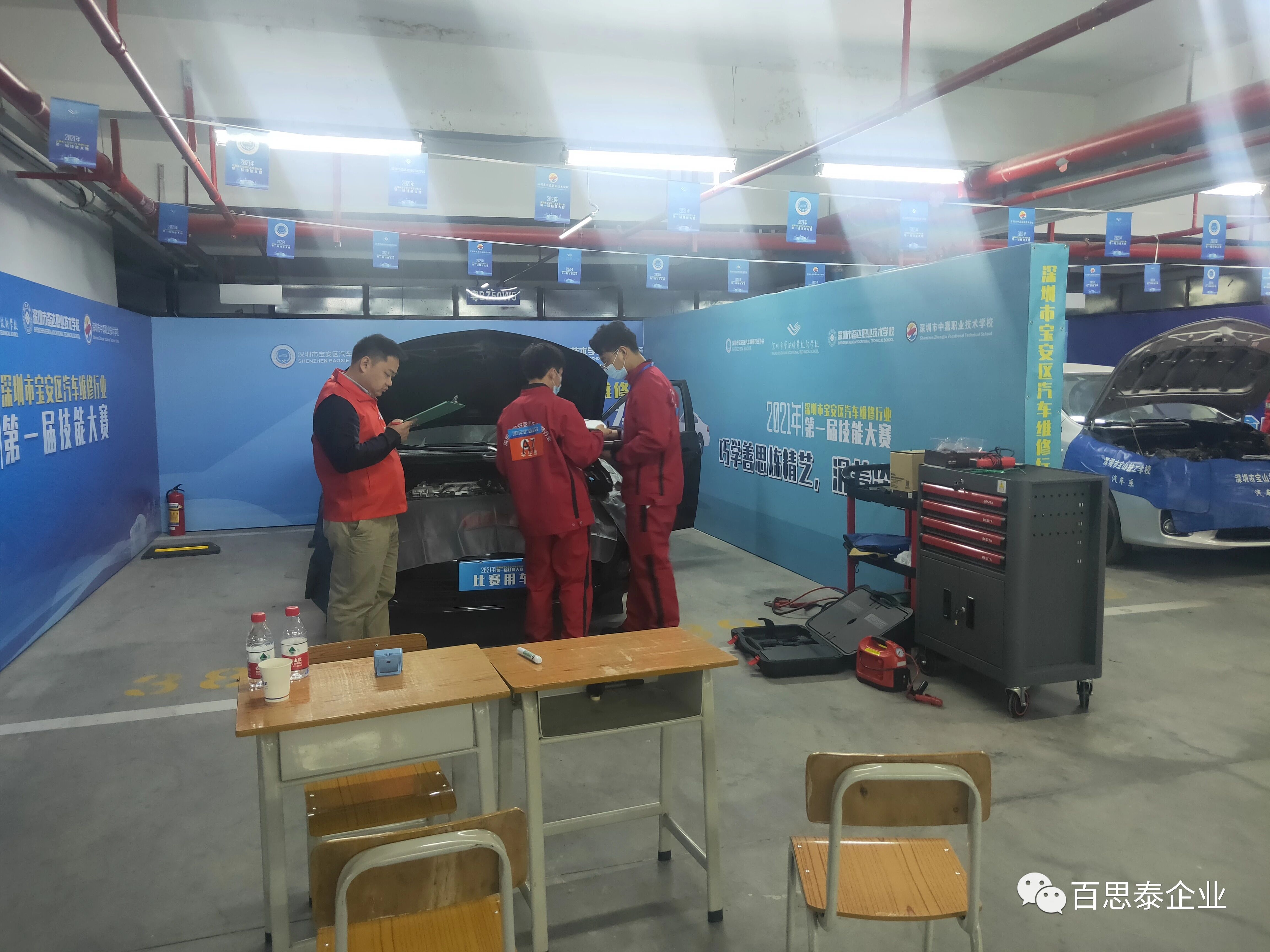 百思泰|助力2021年宝安汽车维修协会第一届技能大赛